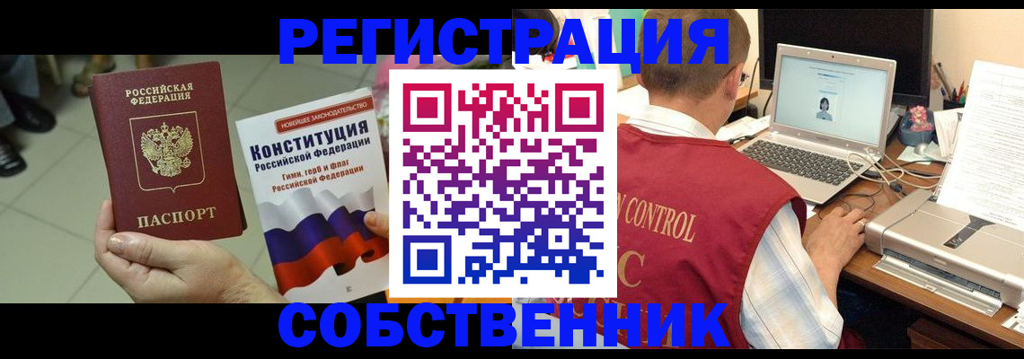 временная прописка в Дегтярске